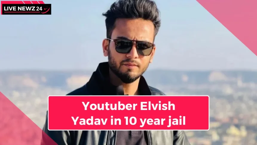 Youtuber Elvish Yadav को हुई 14 दिन की न्यायिक हिरासत NDPS Act में होगी 10 साल जेल